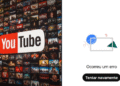 YouTube sai do ar em apagão global e afeta milhões de usuários nesta quarta-feira